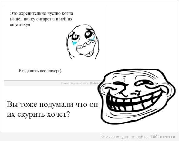 Это охренительно чуство когда пачку сигарет.а в ней еще дохуя Раздавить все нахер:) Вы тоже подумали что скурить хочет?