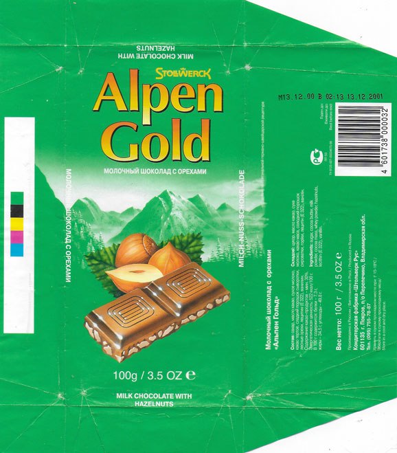 ним в i МОЛОЧНЫЙ ШОКОЛАД С ОРЕХАМИ MILK CHOCOLATE WITH HAZELNUTS
