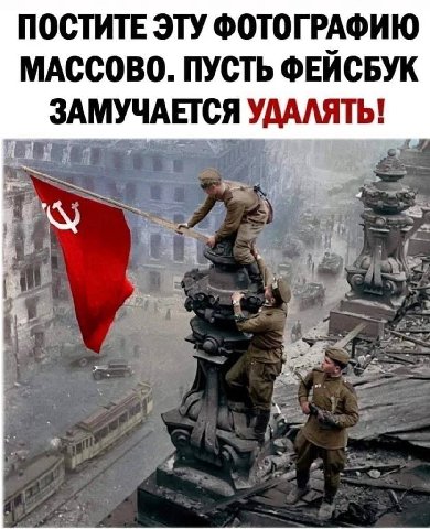 ПОСТИТЕ ЭТУ ФОТОГРАФИЮ МАССОВО. ПУСТЬ ФЕЙСБУК ЗАМУЧАЕТСЯ УДАЛЯТЬ!