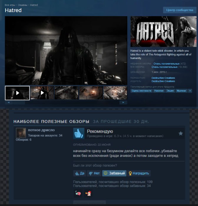 Все игры Экшены Hatred Hatred Центр сообщества: 3 4 Hatred В а violent twin-stick shooter, in which you be take tho role of The Antagonist fighting against all of 2 Очень положительные (4 1 SCE Очень 