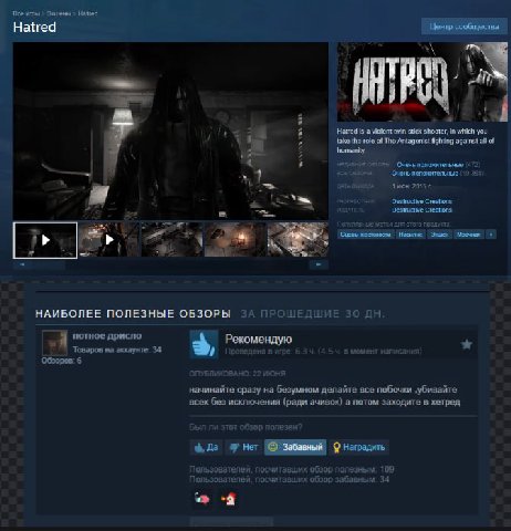 Все игры Экшены Hatred Hatred Центр сообщества: 3 4 Hatred В а violent twin-stick shooter, in which you be take tho role of The Antagonist fighting against all of 2 Очень положительные (4 1 SCE Очень 