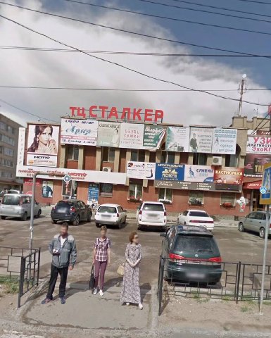 Чита тц сталкер