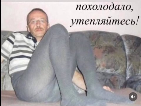 похолодало, тепляйтесь! К I