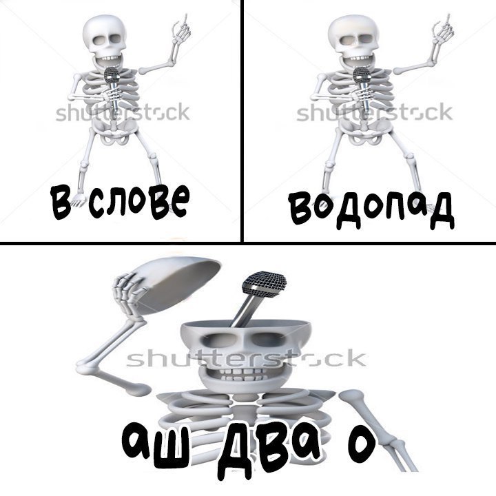 водопад