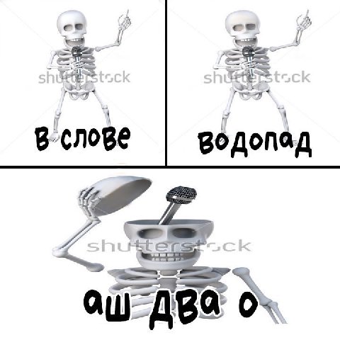 водопад
