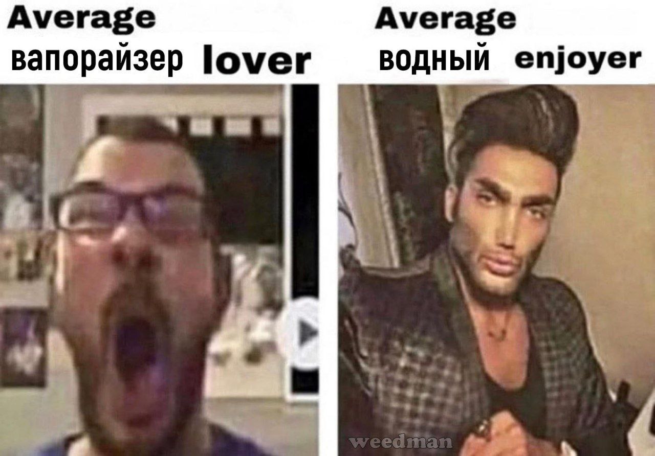 Average Average вапораизер lover ВОДНЫЙ
