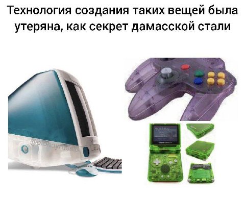Технология создания таких вещей была утеряна, как секрет дамасской стали