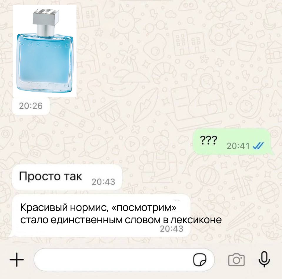 1 20:26 20:41 Просто так 20:43 Красивый нормис, «посмотрим» стало единственным словом в лексиконе