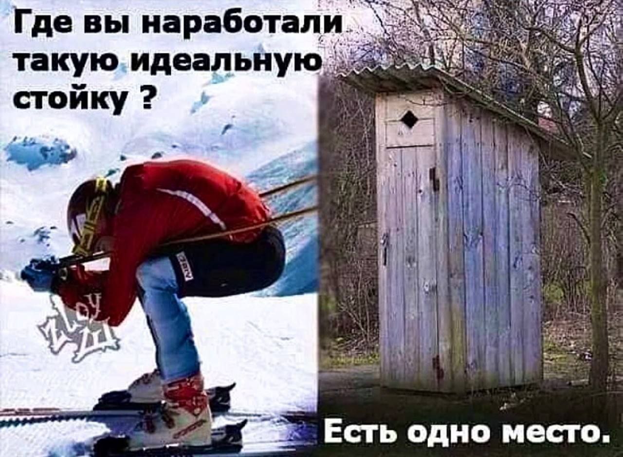 Где вы наработал we такую. идеальную “aah стойку i Я it Есть одно место.
