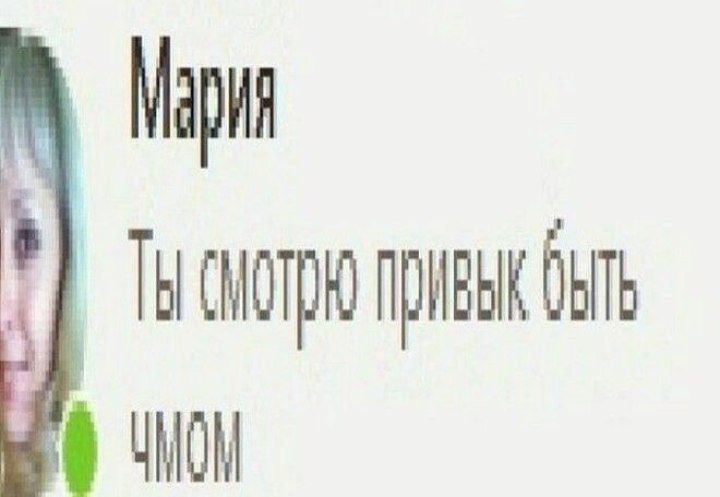 Мари
