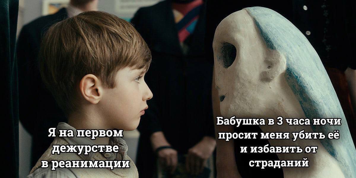 Бабушка в 3 часа ночи Я на первом просит меня убить её дежурстве и избавить от в реанимации страданий 2