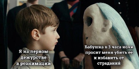 Бабушка в 3 часа ночи Я на первом просит меня убить её дежурстве и избавить от в реанимации страданий 2