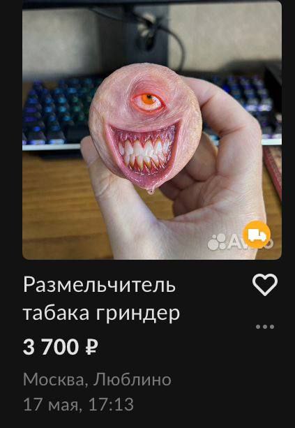 Размельчитель табака гриндер eee 3 700 Москва, Люблино 17 мая, 17:13
