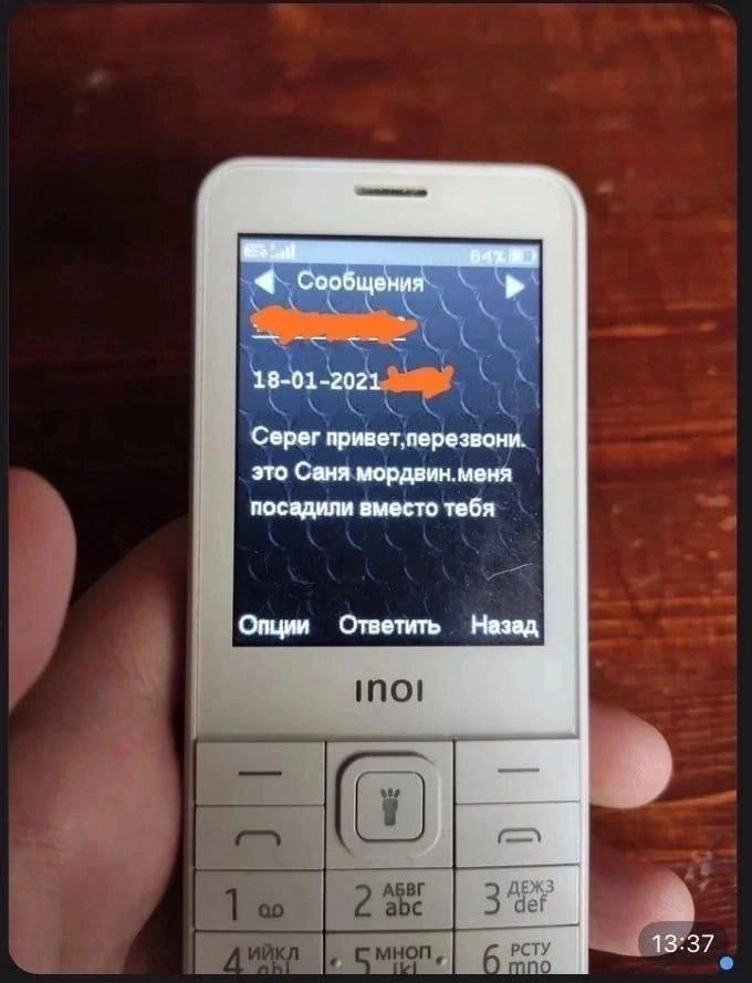 Сообщения 18-01-2021 Серег привет, перезвони. это Саня мордвин.меня посадили вместо тебя Опции Ответить Назад 4 13:37