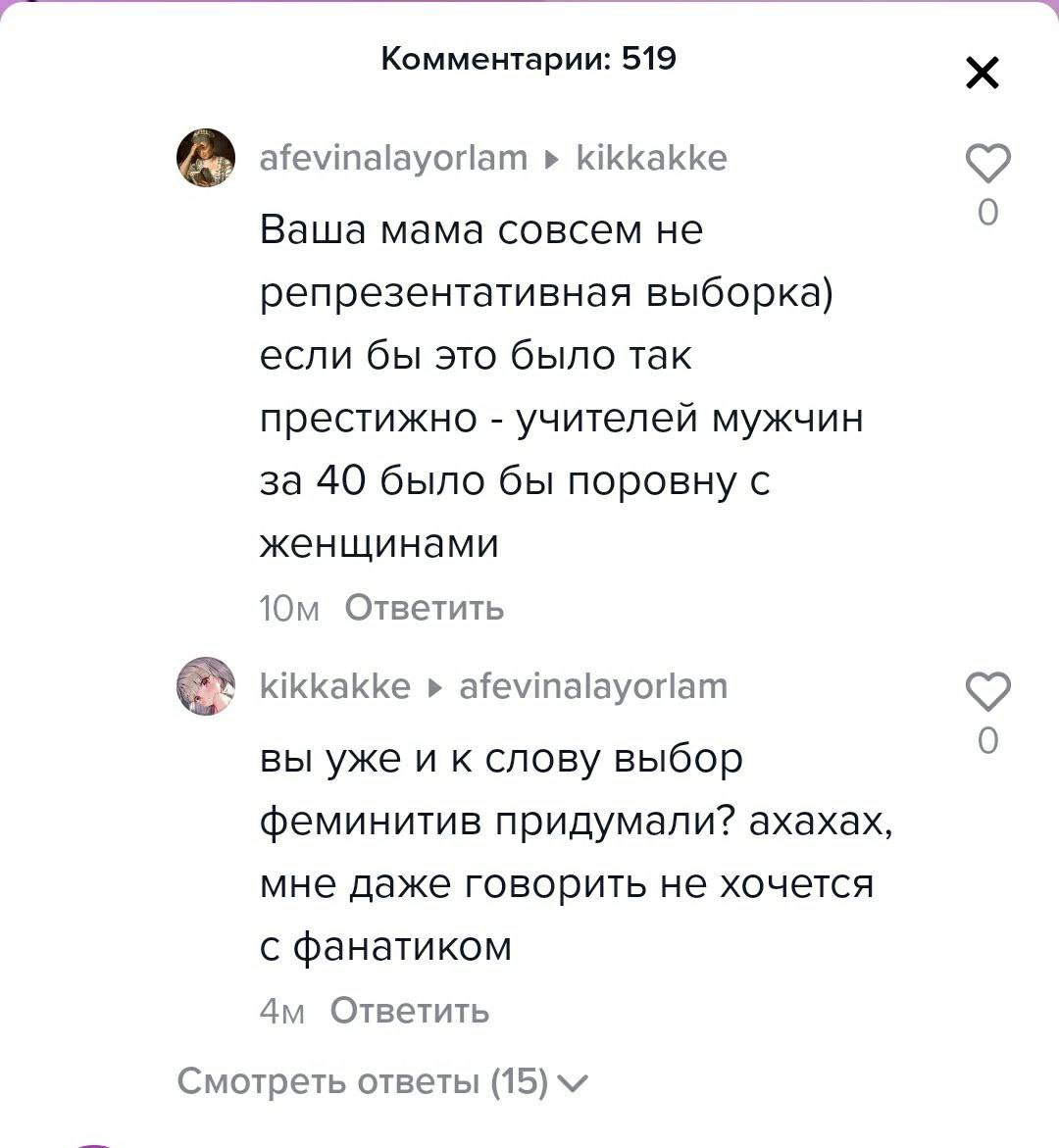 Комментарии: 519 afevinalayorlam kikkakke Ваша мама совсем не репрезентативная выборка) если бы это было так престижно учителей мужчин за 40 было бы поровну с женщинами Ответить kikkakke afevinalayorl