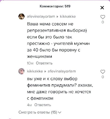 Комментарии: 519 afevinalayorlam kikkakke Ваша мама совсем не репрезентативная выборка) если бы это было так престижно учителей мужчин за 40 было бы поровну с женщинами Ответить kikkakke afevinalayorl
