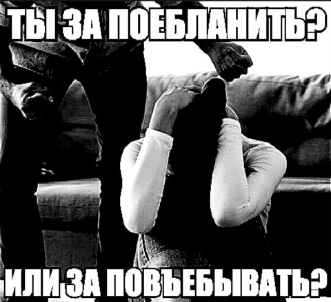ЕБЛАНИТЬ ПО 1