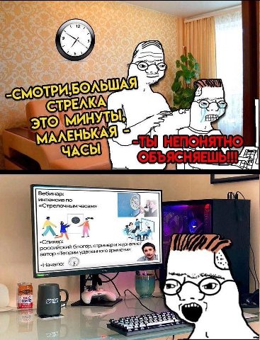 i БОЛЬШАЯ ОТРИ INS это ЧАСЫ интенсив NO «Стрелочным часам» a 3 автор «Теории удвоенного времени» российский блогер, стримери журналист „Начало: AS COFFE