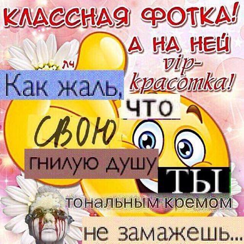 НА HEL Как жаль, А замажешь...