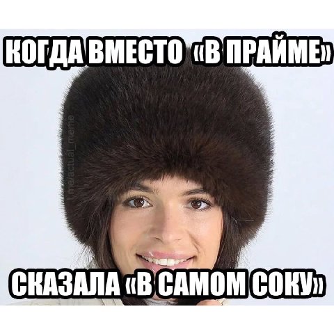 ГДАВМЕСТО СКАЗАЛА (В САМОМ