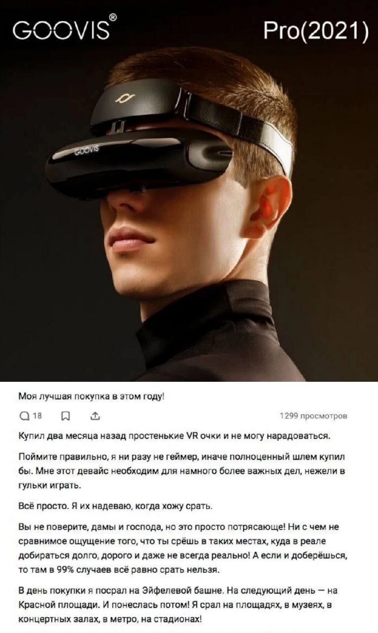 GOOVIS Pro(2021) Моя лучшая покупка в этом году! С 18 299 просмотров Купил два месяца назад простенькие очки и не могу нарадоваться. Поймите правильно, я ни разу не геймер, иначе полноценный шлем купи