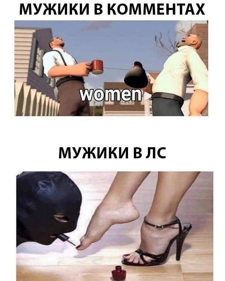 МУЖИКИ В КОММЕНТАХ МУЖИКИ В JIC