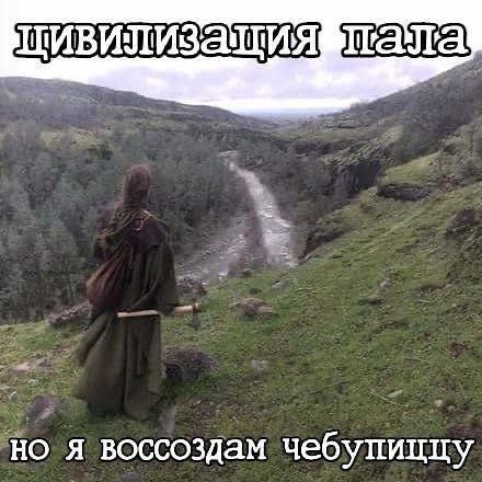 ИВИ изати но я воссоздам чебупиццу