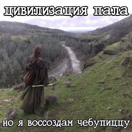ИВИ изати но я воссоздам чебупиццу
