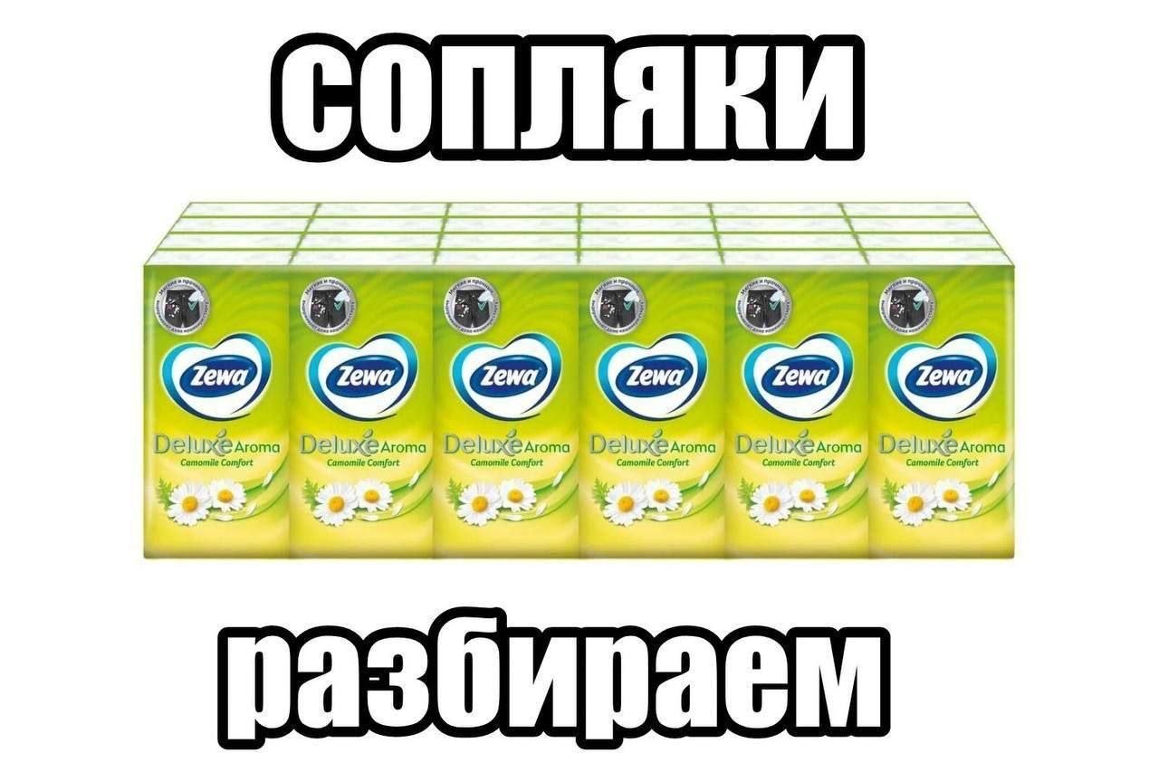 Я в LIX@ Aroma Delux@aroma Camomile Comfort Camomile Comfort Camomile Comfort Camomile Comfort Camomile Comfort Comfort 4 азбираем