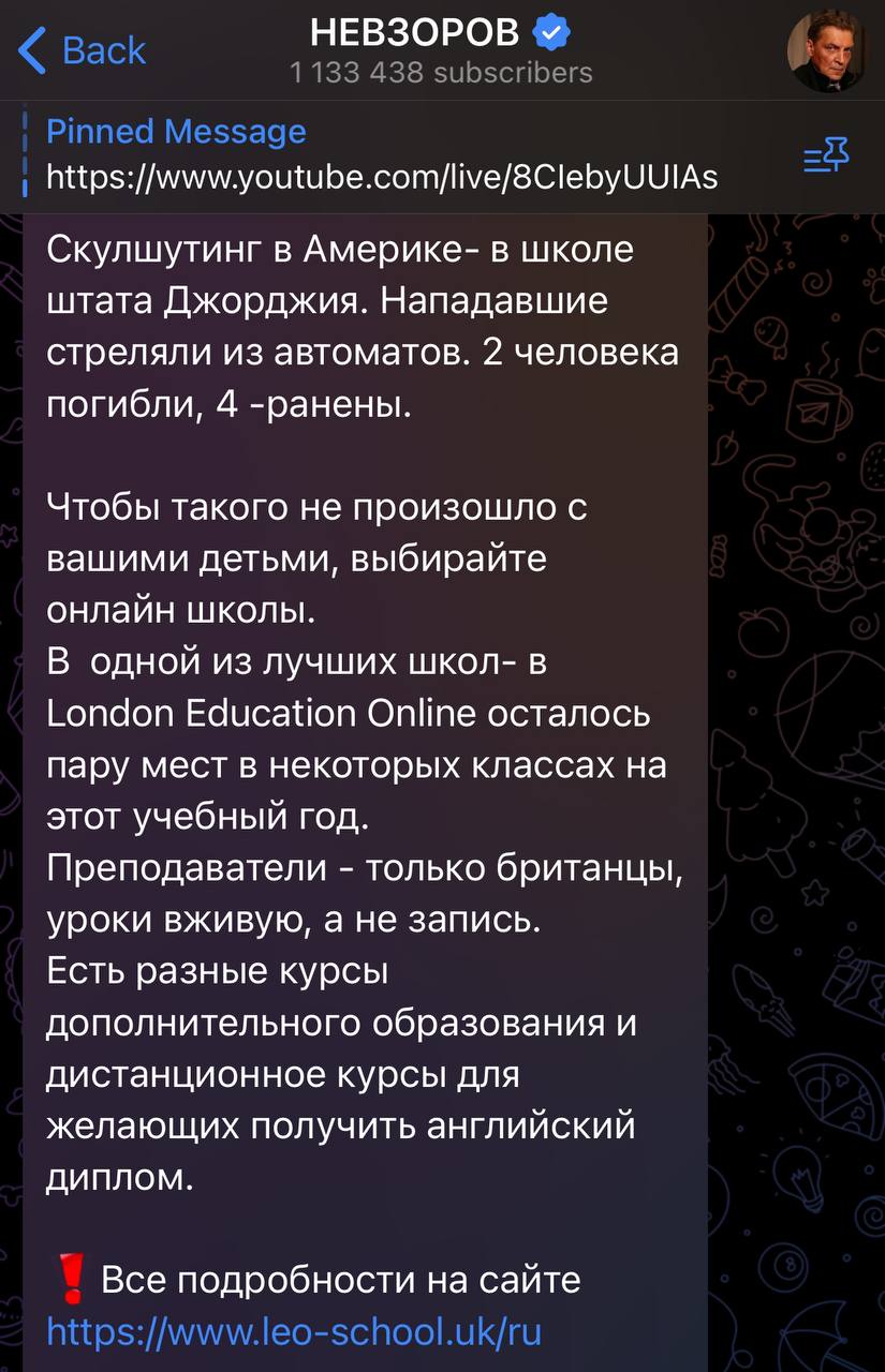 НЕВЗОРОВ Скулшутинг в Америке- в школе штата Джорджия. Нападавшие стреляли из автоматов. 2 человека погибли, 4 -ранены. Чтобы такого не произошло с вашими детьми, выбирайте онлайн школы. В одной из лу