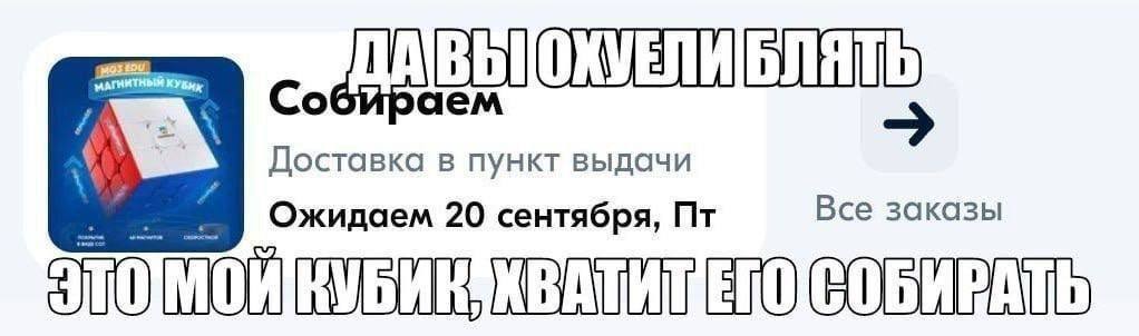 обираем 5 4 Доставка в пункт выдачи Ожидаем 20 сентября, Все заказы