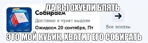 обираем 5 4 Доставка в пункт выдачи Ожидаем 20 сентября, Все заказы