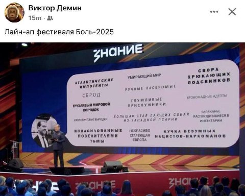 Виктор Демин eee у Лайн-ап фестиваля Боль-2025 хнани СВОРА УМИРАЮЩИЙ МИР ХРЮКАЮЩИХ АТЛАНТИЧЕСКИЕ ИМПОТЕНТЫ РУЧНЫЕ НАСЕКОМЫЕ СБРОД ROMA! ГЛУМЛИВЫЕ ТРУХЛЯВЫЙ МИРОВОЙ ПРИСЛУЖНИКИ ПОРЯДОК ТАРАКАНЫ БОЛЬШАЯ