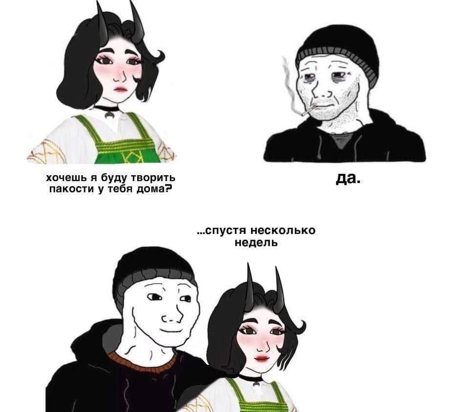 -2 +9 хочешь A буду творить да. пакости у тебя дома? „.спустя несколько недель