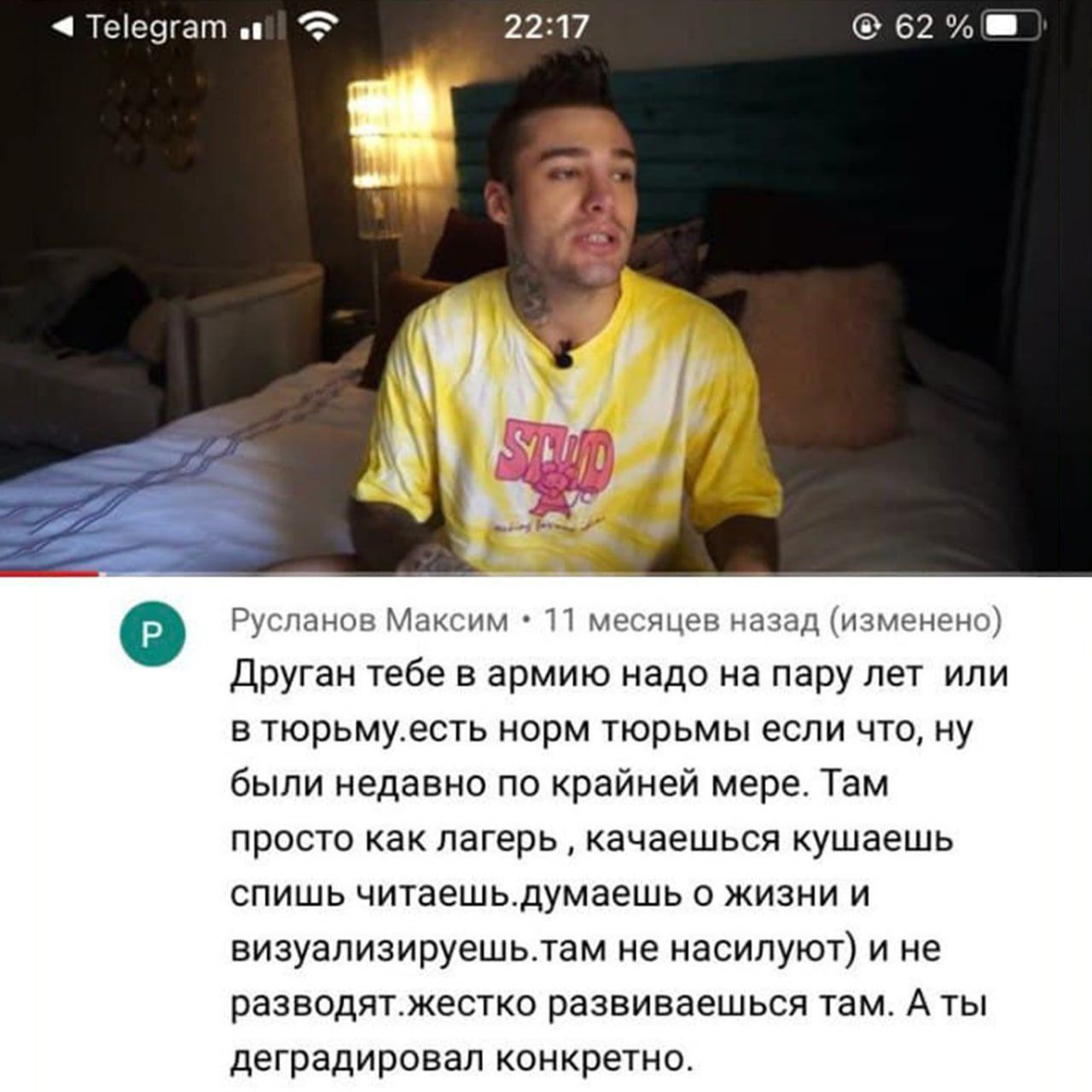22:17 62 И) Русланов Максим 11 месяцев назад (изменено) Друган тебе в армию надо на пару лет или в тюрьму.есть норм тюрьмы если что, ну были недавно по крайней мере. Там просто как лагерь качаешься ку