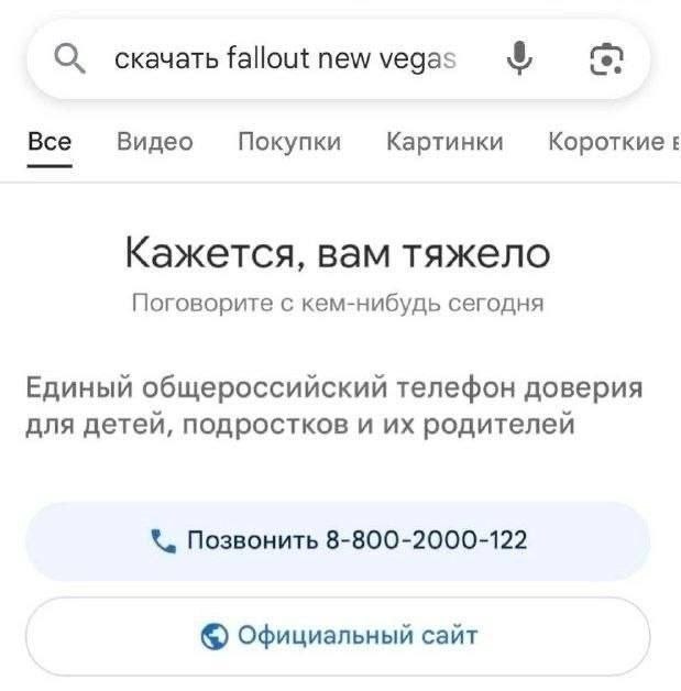 скачать falloutnewvegas Все Видео Покупки Картинки Короткие, Кажется, вам тяжело Поговорите с кем-нибудь сегодня Единый общероссийский телефон доверия для детей, подростков и родителей Позвонить 8-800