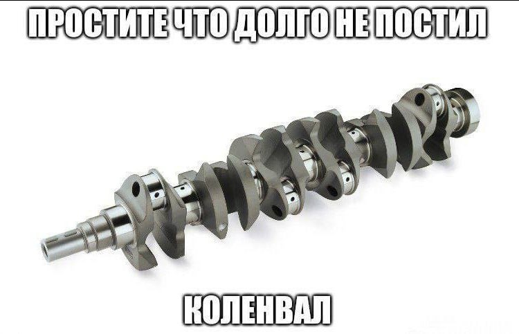 КОЛЕНВАЛ