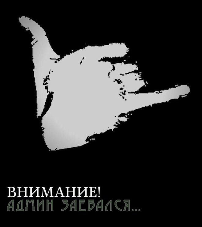ВНИМАНИЕ!