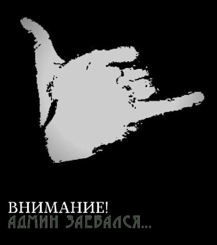 ВНИМАНИЕ!