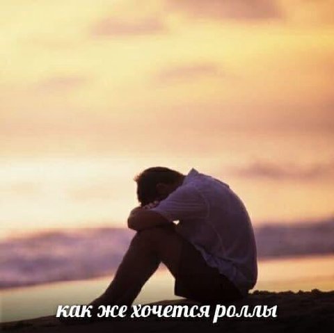 Я