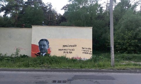 КРАСИВЫЙ ПАПАНИН