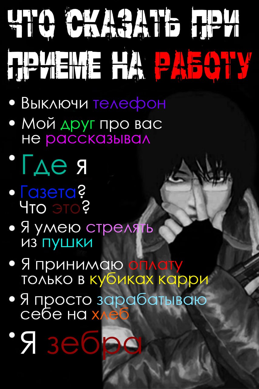 ПРИЕМЕ НА ВЫКЛЮЧИ Mou про вас не Я Что Яумею из пушки Я принимаю только в кубиках карри Я просто зарабатываю на