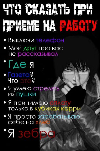 ПРИЕМЕ НА ВЫКЛЮЧИ Mou про вас не Я Что Яумею из пушки Я принимаю только в кубиках карри Я просто зарабатываю на
