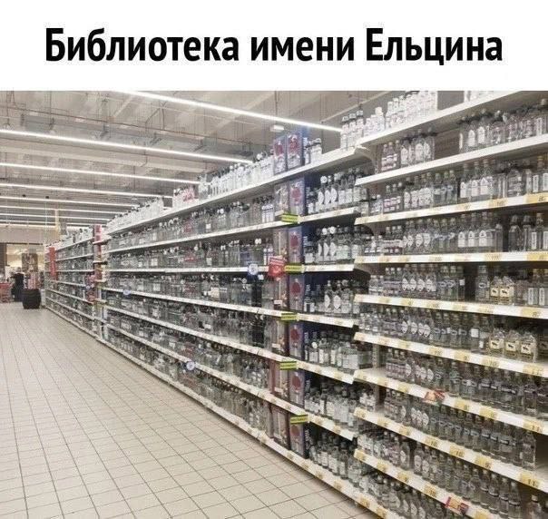 Библиотека имени Ельцина 4