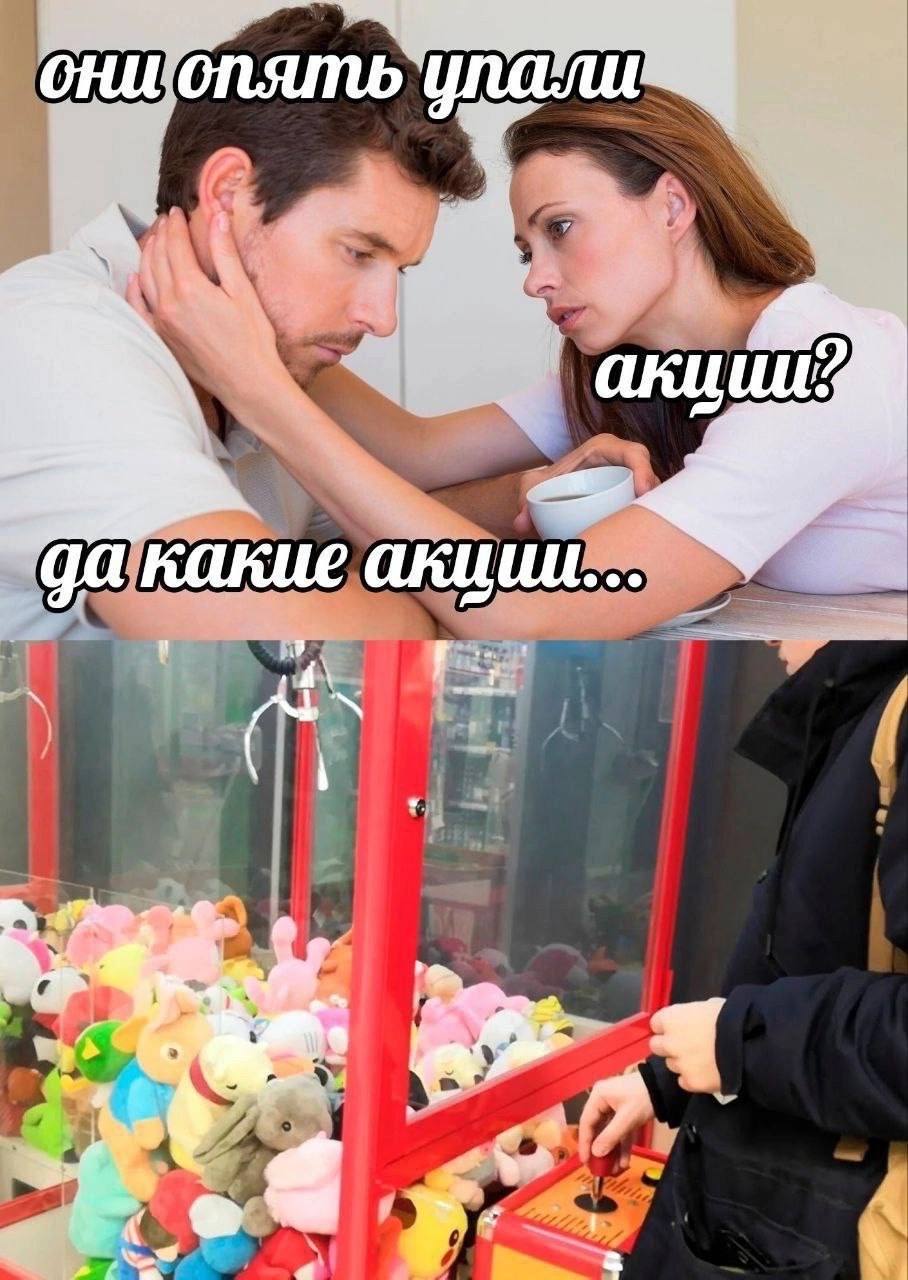 ониопять дакакие акции 4\