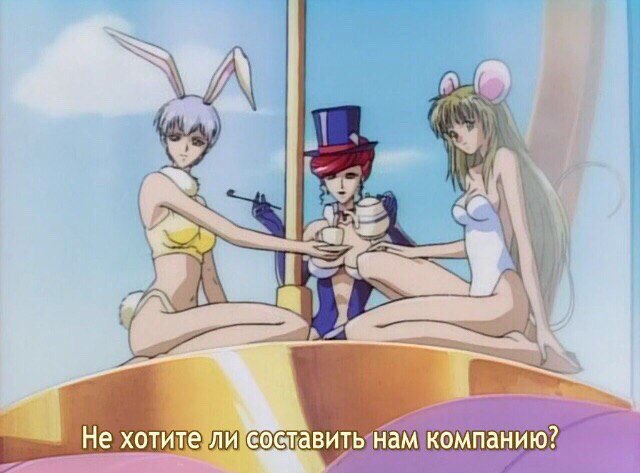 Не хотите ли ‘составить нам компанию?