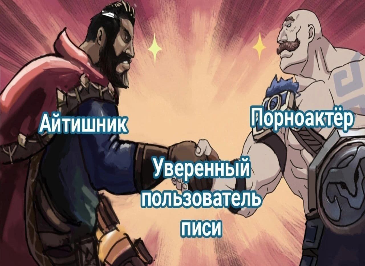 А По АЙТИШНИК рноа Увер пользователь
