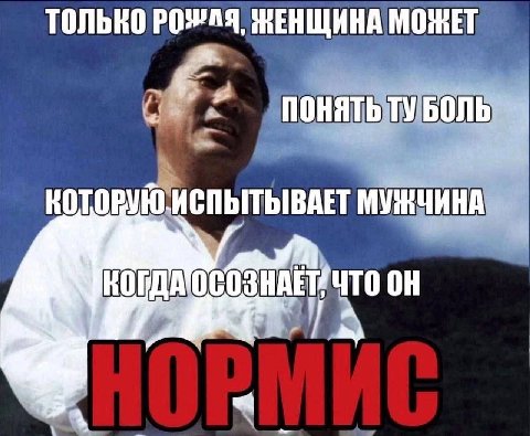 только ЖЕНЩИНА МОЖЕТ ПОНЯТЬ БОЛЬ КОТОРУЮ И МУЖЧИНА