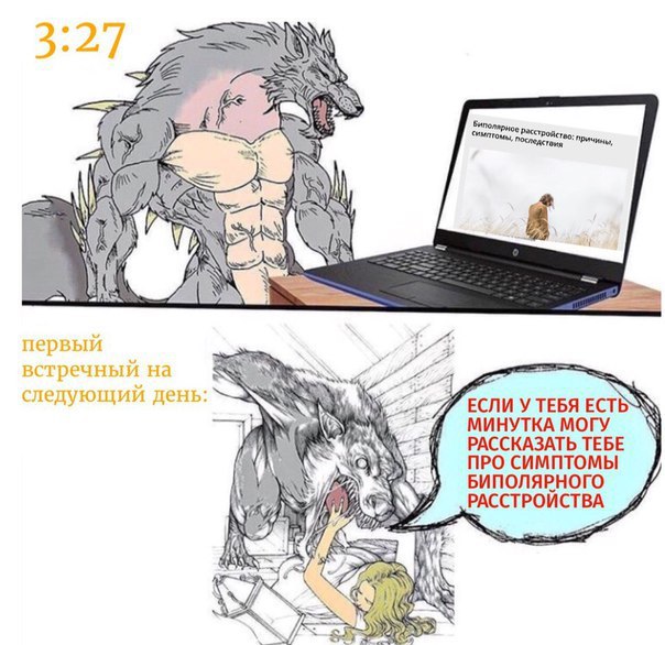 3 A AN первый встречный A, следующий день: №27 ЕСЛИ У ТЕБЯ МИНУТКА МОГУ РАССКАЗАТЬ TEBE ПРО симптомы БИПОЛЯРНОГО РАССТРОЙСТВА и
