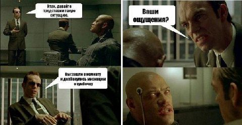 Ваши if ощущения? Вы зашли в комнату и долбанулись мизинцем OAS